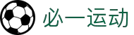 必一(运动科技有限公司)官方网站-B·Sport